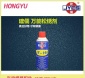 建儒松锈润滑剂松锈剂防锈油金属模具锁螺丝铁钉